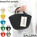 【エントリー 楽天カード最大12倍】【セール50 OFF】 ビューティフルピープル かごバッグ beautiful people バッグ tube knitting basket S チューブニッティングバスケット S ビニール ミニバッグ トートバッグ ハンドバッグ レディース 611927