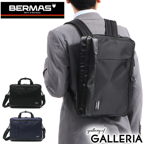 バーマス 【最大47倍 16日1:59迄】 ノベルティ付 【正規品1年保証】 バーマス ブリーフケース BERMAS スリム3WAY BIAS LITE ビジネスバッグ リュック 薄型 通勤 ショルダー A4 メンズ 60358