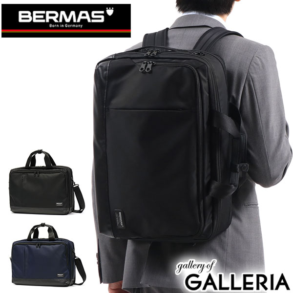 バーマス 【最大47倍 16日1:59迄】 ノベルティ付 【正規品1年保証】 バーマス ビジネスバッグ BERMAS 3WAY ブリーフケース BIAS LITE オーバーナイター リュック 大容量 ショルダー B4 A4 PC収納 通勤 出張 メンズ 撥水 60355