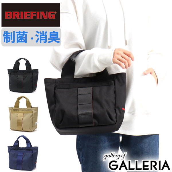 【エントリー&楽天カード最大30倍】 ノベルティ付 【日本正規品】 ブリーフィング トート BRIEFING バッグ URBAN GYM TOTE S トートバッグ 小さめ ミニトート 9L シンプル 撥水 メンズ レディース BRL203T03