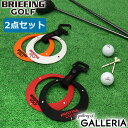  ブリーフィング ゴルフ パッティングカップ BRIEFING GOLF PUTTING CUP SET パッティング パター練習 ゴルフ用品 パター 練習 セット メンズ レディース BRG221G26