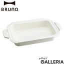 BRUNO/ブルーノ/コンパクトホットプレート用セラミックコート鍋/コンパクトホットプレート用/Compact Hot Plate Optional Pot/オプションプレート/オプション/セラミックコート鍋/煮物/シチュー/料理/おしゃれ...