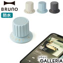 【最大28倍 5/5限定】【正規品1年保証】 ブルーノ スピーカー BRUNO ボリュームノブスピーカー マグネット bluetooth ワイヤレス USB 充...