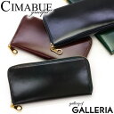 1エントリーで19倍条件達成で38倍 3/30限定｜ チマブエ グレースフル 長財布 CIMABUE graceful 財布 ラウンドファスナー ラウンドファスナー長財布 コードバン Aniline Cordovan アニリンコードバン 本革 牛革 ヌメ革 メンズ 15194