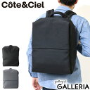 【エントリー 楽天カード最大13倍】 ノベルティ付 【日本正規品】 Cote Ciel コートエシエル バックパック リュックサック Rhine New Flat BackPack (15インチ対応) メンズ レディース CC-28038 CC-28039