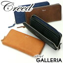 【最大49倍 8/20限定】 ノベルティ付 クリード 長財布 Creed ラウンドファスナー長財布 RUB ラブ ラウンドジップ長財布 メンズ レディース 牛革...