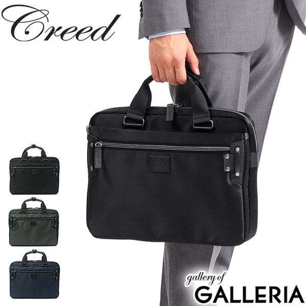 クリード ブリーフケース 【最大57倍 5/15限定】 ノベルティ付 クリード バッグ Creed ブリーフケース NL ビジネスバッグ Brief bag×Document Case ブリーフバッグ×ドキュメントケース A4 ドキュメントケース ナイロン メンズ レディース 43C061