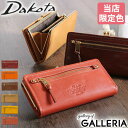 【エントリー&楽天カード最大21倍】 ダコタ限定革小物+選べるノベルティ ダコタ 財布 Dakota モデルノ 長財布 がま口 ブランド レディース レザー 本革 0035087 (0034087) 35087