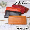 【エントリー&楽天カード最大21倍】 ダコタ限定革小物+選べるノベルティ ダコタ 長財布 Dakota ラウンドファスナー フォンス 小銭入れあり 財布 レディース 0030556(0035896)