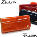 【エントリー&楽天カード最大21倍】 ダコタ限定革小物+選べるノベルティ ダコタ 財布 Dakota 長財布 かぶせ レディース 本革 グロッソ 小銭入れ 2室 ブランド 0036464