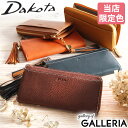 【最大39倍 5/5限定】 ダコタ限定革小物+選べるノベルティ ダコタ Dakota アプローズ 長財布 L字ファスナー レディース サイフ 0035183