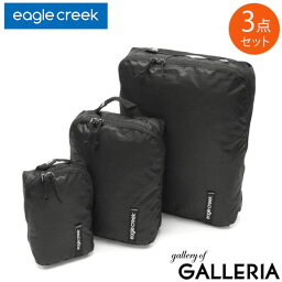 【エントリー&楽天カード最大16倍】【日本正規品】 イーグルクリーク ポーチ Eagle Creek パックイット アイソレート キューブセット トラベルポーチ トラベルグッズ バッグインバッグ 3点セット 2L 7L 13L 旅行 軽量 抗菌 メンズ レディース