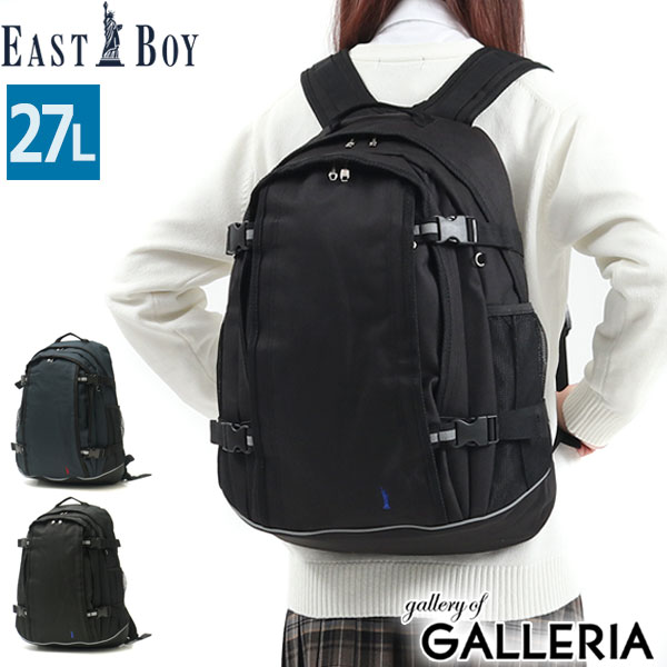 無料ラッピング イーストボーイ リュック EASTBOY デイバッグ27L 通学リュック スクール リュックサック 大容量 デイパック B4 A4 27L 3層 通学 部活 合宿 女子 中学生 高校生 女子高生 レディース 1209075