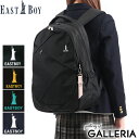 楽天ギャレリア Bag＆Luggage ANNEX【エントリー&楽天カード最大21倍】 ノベルティ付 イーストボーイ リュック EASTBOY プランタン リュックサック デイパック 大容量 軽量 撥水 抗菌 A4 B4 30L ノートPC 通学 女子 中学生 高校生 レディース EBA45