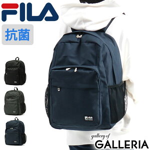 【エントリー&楽天カード最大23倍 2/15限定】 フィラ リュック FILA ライト リュックサック 大容量 通学 軽量 33L 通学リュック 高校生 男子 女子 中学生 A4 B4 抗菌 撥水 ファスナー メンズ レディース 7464