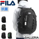 ★代引手数料無料★あす楽対応/フィラ FILA バックパック 通学リュック 大容量 抗菌 PC収納