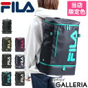 フィラ リュック 【エントリー&楽天カード最大21倍】 ノベルティ付 フィラ リュック FILA リュックサック レディース シグナル 29L 通学 通学用 通学リュック 13インチ 大容量 PC収納 A4 B4 男子 女子 中学生 高校生 別注カラー 限定色 7581 7715