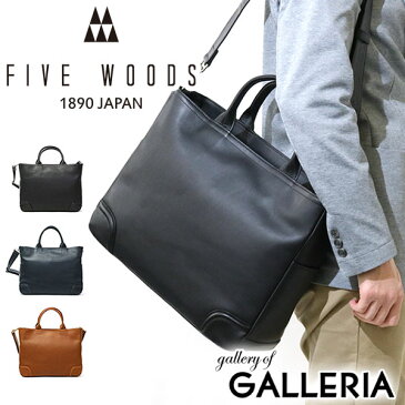 ノベルティ付 ファイブウッズ バッグ FIVE WOODS 2WAY トートバッグ PLATEAU プラトウ トート ファスナー付き 大きめ A4 レザー 革 肩掛け 通勤 通勤バッグ メンズ レディース 39182