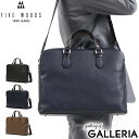 【最大49倍 5/10限定】 ノベルティ付 【正規品1年保証】 ファイブウッズ ブリーフケース FIVE WOODS GRAIN グレイン 2WAYブリーフ ビ...