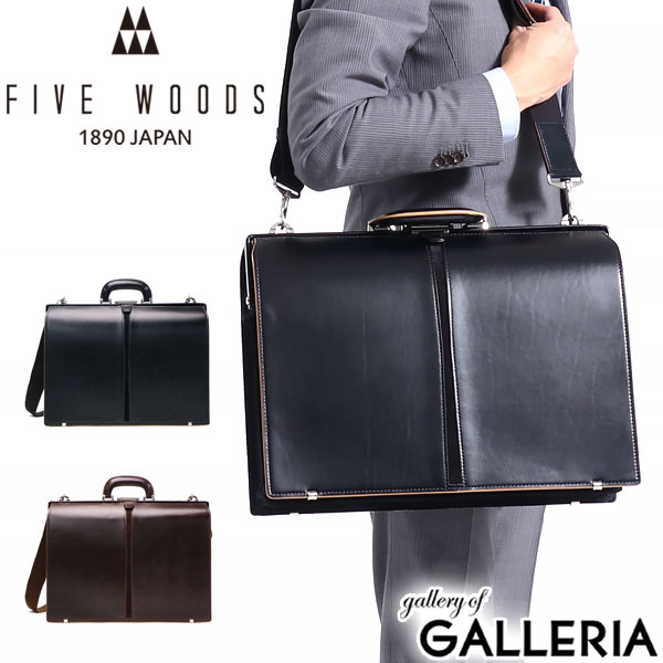 楽天ギャレリア Bag＆Luggage ANNEX【最大36倍 5/20限定】 ノベルティ付 【正規品1年保証】 ファイブウッズ ビジネスバッグ FIVE WOODS 2WAYブリーフ TED'S テッズ LARGE DULLES ダレスバッグ ショルダー B4 大容量 レザー 革 通勤 通勤バッグ メンズ レディース 39023