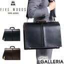 【最大49倍 5/10限定】 ノベルティ付 【正規品1年保証】 ファイブウッズ ビジネスバッグ FIVE WOODS 2WAYブリーフ TED'S テッズ LA...