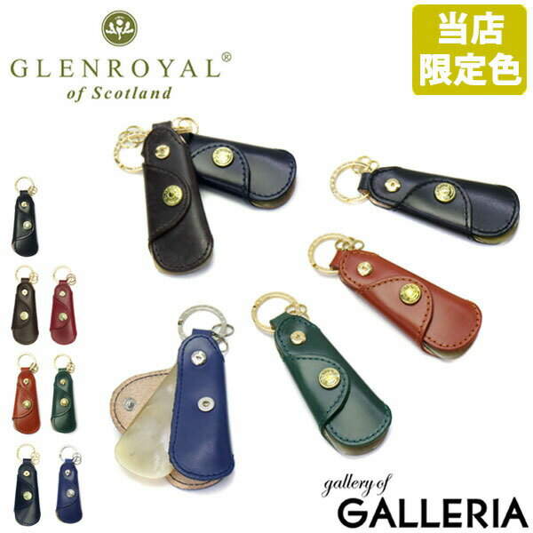 靴べらキーホルダー 【エントリー&楽天カード最大21倍】 ノベルティ付 【正規品3カ月保証】 GLENROYAL キーホルダー グレンロイヤル 靴べら 携帯用 POCKET SHOE HORN メンズ 革 ブライドルレザー 03-5802