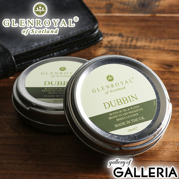 【エントリー&楽天カード最大12倍】【正規取扱店】 グレンロイヤル GLENROYAL メンテナンスワックス MAINTENANCE WAX ブライドルレザー専用 ワックス レザーワックス DUBBIN ダビン