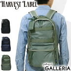 【エントリー&楽天カード最大21倍】 ハーヴェストレーベル バックパック HARVEST LABEL Result リザルト BACK PACK リュック リュックサック 通勤 通学 ナイロン ミリタリー メンズ ハーベストレーベル HB-0400