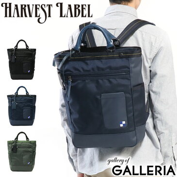 無料ラッピング ハーヴェストレーベル リュック HARVEST LABEL Bullet Line バレットライン 2WAY RUCK リュックサック トートバッグ バックパック インナーバッグ ハーベストレーベル 日本製 メンズ HB-0453