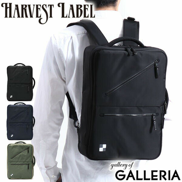  ハーヴェストレーベル リュック HARVEST LABEL ビジネスリュック 大容量 2WAY BUSINESS LINES 2-WAY RUCK ビジネスバッグ メンズ B4 A4 PC収納 撥水 ビジネス ハーベストレーベル HO-0273