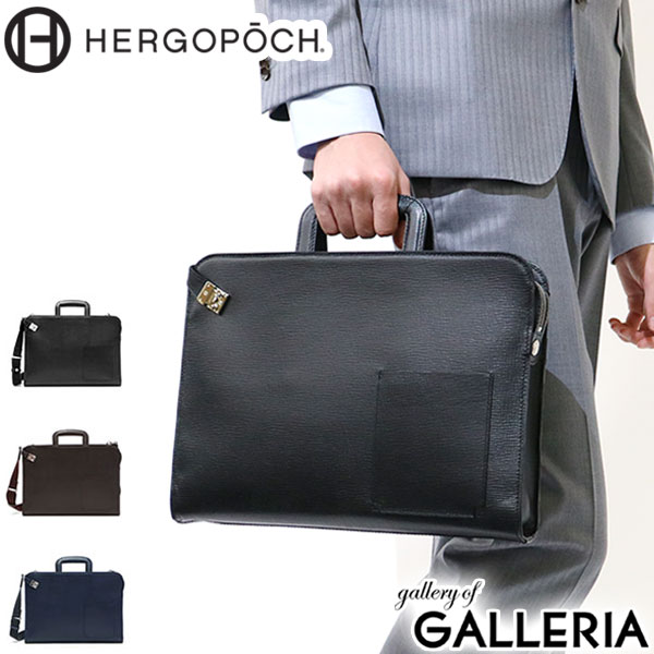 楽天ギャレリア Bag＆Luggage ANNEX【エントリー&楽天カード最大21倍】 Wノベルティ付 【正規取扱店】 HERGOPOCH エルゴポック クラッチ ブリーフ 2WAY ブリーフケース ビジネスバッグ メンズ レディース 本革 レザー TV-CBF