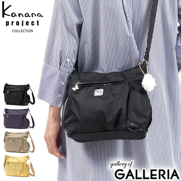 【最大47倍 5/25限定】【セール40%OFF】 カナナプロジェクト コレクション ショルダーバッグ Kanana project COLLECTION エール2 ショルダー 斜めがけ 小さい A5 ファスナー付き 軽い 軽量 レディース 55333 世界ふしぎ発見