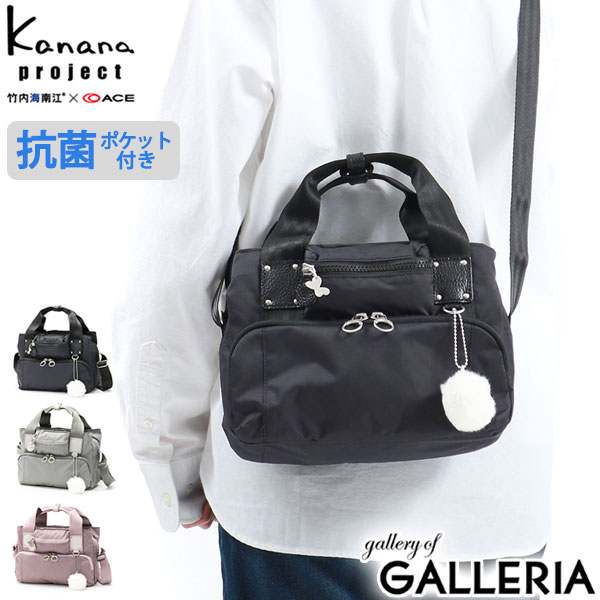 カナナ 【最大57倍 5/15限定】【セール30%OFF】 ノベルティ付 カナナプロジェクト ショルダーバッグ Kanana project ピクニックリュック ピクニックバッグ PJ4-3rd ショルダー 斜めがけ 2WAY トート 小さめ 軽量 抗菌 3L 旅行 レディース 67651 世界ふしぎ発見