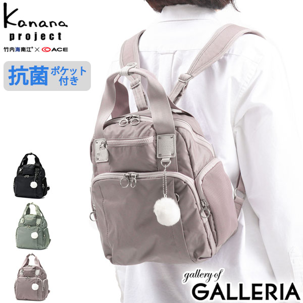 カナナ 【エントリー&楽天カード最大21倍】【セール30%OFF】 ノベルティ付 カナナプロジェクト リュック Kanana project ピクニックリュック PJ4-3rd リュックサック 2WAY トートバッグ A5 8L 小さめ 軽量 抗菌 防臭 旅行 レディース 67652 世界ふしぎ発見