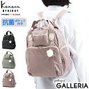 【最大39倍 5/5限定】【セール30%OFF】 ノベルティ付 カナナプロジェクト リュック Kanana project ピクニックリュック PJ4-3rd リュックサック 2WAY トートバッグ A4 14L 軽量 抗菌 防臭 旅行 レディース 67653 世界ふしぎ発見