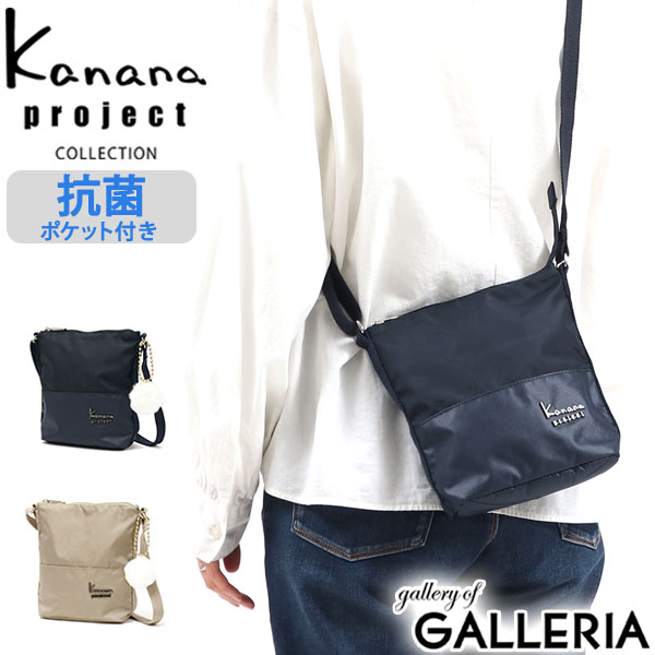 カナナ 【最大58倍 6/5限定】 カナナプロジェクト コレクション ショルダーバッグ Kanana project COLLECTION ストロール 斜めがけバッグ 小さめ 軽量 縦型 薄マチ ナイロン レディース 67213 世界ふしぎ発見