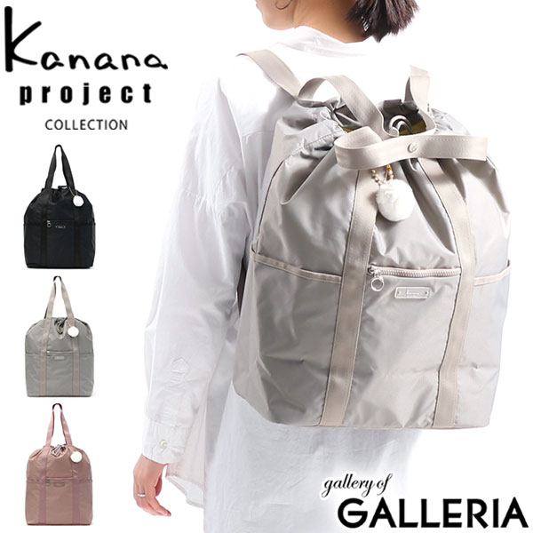 50 Off ノベルティ付 無料ラッピング カナナプロジェクト コレクション リュック Kanana Project Collection カナナ 2way レジェ 2wayリュックサック リュックサック トートバッグ 2wayトートバッグ レディース 女性 100 本物保証 Www Futbolbogotano Com 50 Off ノベルティ付 無料ラッピング カナナプロジェクト コレクション リュック Kanana Project Collection カナナ 2way レジェ 2wayリュックサック リュックサック トートバッグ 2wayトートバッグ レディース 女性 100 本物保証 Www Futbolbogotano Com