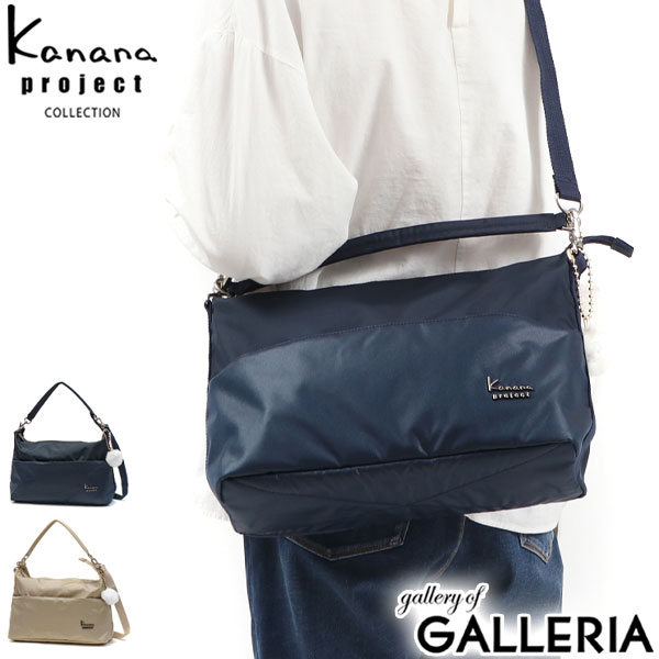 【最大36倍 5/20限定】 カナナプロジェクト コレクション ショルダーバッグ Kanana project COLLECTION ストロール 2WAY 斜めがけ B5 軽量 ナイロン 旅行 抗菌ポケット レディース 67214