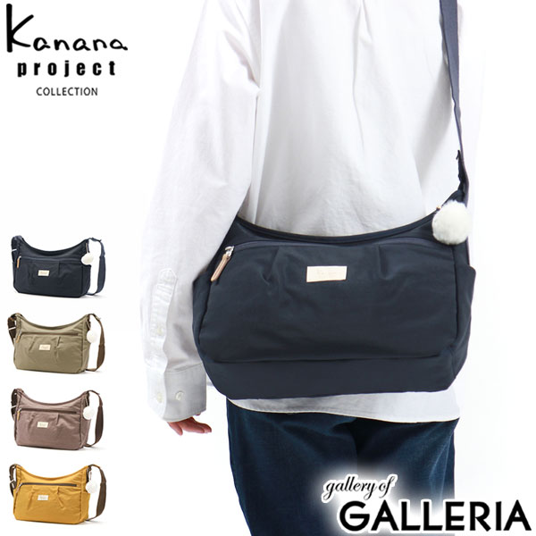 カナナ 【最大57倍 5/15限定】 ノベルティ付 カナナプロジェクト コレクション ショルダーバッグ Kanana project COLLECTION アッサム 斜めがけ B5 7L 軽量 撥水 ナイロン レディース 67674