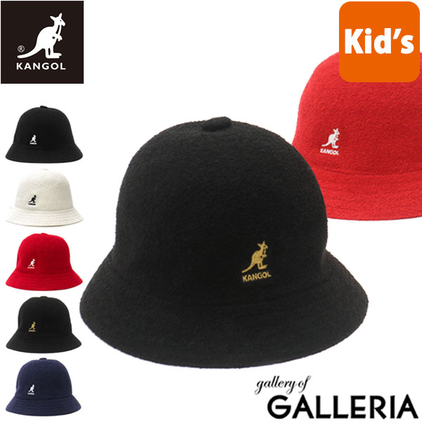 【最大27倍 5/20限定】 カンゴール ハット キッズ KANGOL Kids Bermuda Casual キッズバミューダカジュアル 帽子 ベルハット バケハ バケット タオル地 子供用 キッズ帽子 男の子 女の子 子供 親子 195-269002