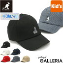 【エントリー&楽天カード最大12倍】 カンゴール キャップ キッズ KANGOL Kids Washed Baseball ウォッシュドベースボール 帽子 子供用 キッズ帽子 ベースボールキャップ コットン 綿 刺繍 子ども 男の子 女の子 子供 195-269005