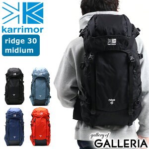 もれなくカラビナプレゼント | カリマー リュック karrimor バックパック 大容量 ridge series ridge 30 medium リュックサック 30L ザック 登山 アウトドア トレッキング レインカバー メンズ レディース 背面長47cm 500789