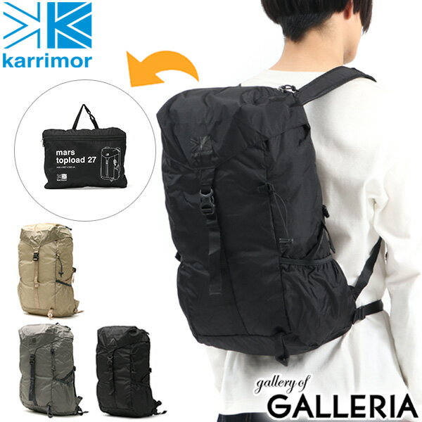 【22H限定プレゼント付〜9/2 9:59】【エントリー&楽天カード最大23倍】 カリマー リュック karrimor mars top load 27 マース トップ ロード 27 リュックサック 大容量 バックパック 折りたたみ 軽量 パッカブル A4 B4 27L ナイロン アウトドア メンズ レディース 501073