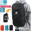 【最大30倍 5/5限定】 カリマー レインカバー karrimor raincover 25-40 レインカバー 25-40 リュック用 リュック 25～40L リュックカバー 防水 抗菌 ザック アウトドア トレッキング 登山 メンズ レディース 501106