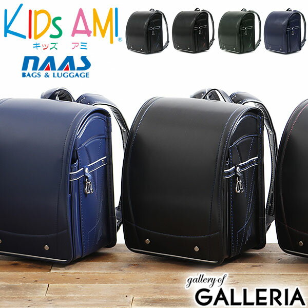 楽天ギャレリア Bag＆Luggage ANNEX【最大36倍 5/20限定】 ランドセル 男の子 2025年 キッズアミ KIDS AMI ナース鞄工 ラビットライト クラリーノ 学習院型 軽量 A4フラットファイル対応 12001