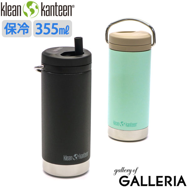 楽天ギャレリア Bag＆Luggage ANNEX【エントリー&楽天カード最大12倍】 クリーンカンティーン ボトル Klean Kanteen インスレート TKWide 12oz （355ml） with Twist Cap タンブラー 水筒 保冷 真空断熱 ステンレス コーヒー スポーツ ハンドル ストロー ツイストキャップ