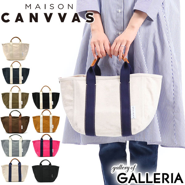 【エントリー 楽天カード最大21倍】 メゾンキャンバス トートバッグ メンズ レディース キャンバス MAISON CANVVAS カジュアル 小さめ A5 ブランド 軽量 おしゃれ 無地 ブランド ミニトート CANVAS TOTE S M1001