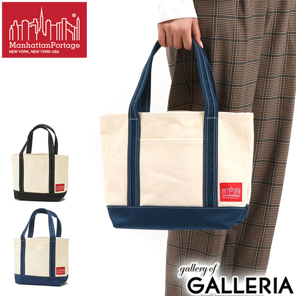  マンハッタンポーテージ トートバッグ Manhattan Portage Duck Fabric Tote Bag トート ナイロン 撥水 B5 コンパクト メンズ レディース MP1305DUCK