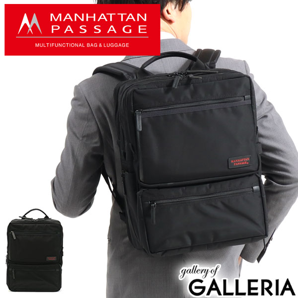 マンハッタンパッセージ 【最大57倍 5/15限定】 ノベルティ付 マンハッタンパッセージ ビジネスバッグ MANHATTAN PASSAGE リュック Design solutioN デザインソリューション マルチポケット ビジネスリュック B4 2層 通勤 メンズ 9050