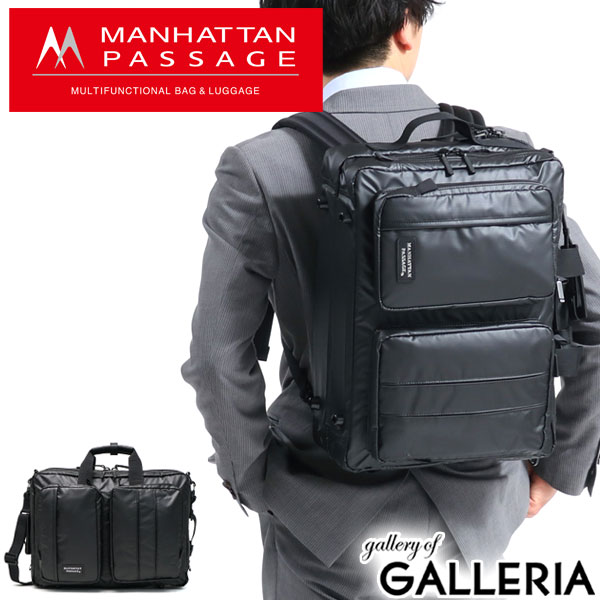 マンハッタンパッセージ 【最大58倍 5/15限定】 ノベルティ付 マンハッタンパッセージ ビジネスバッグ MANHATTAN PASSAGE 3WAY ブリーフケース Plus プラス ゼロ3wayブリーフケースプラス2 ビジネスリュック 大容量 メンズ 18L B4 2層 通勤 PC収納 3275